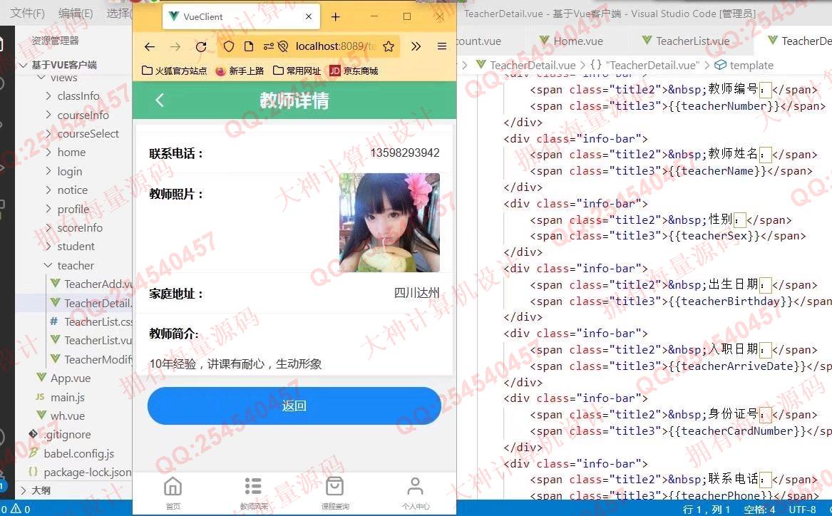 计算机源码设计实例-1339大神Vue+SSM+Mysql教务选课成绩系统设计截图