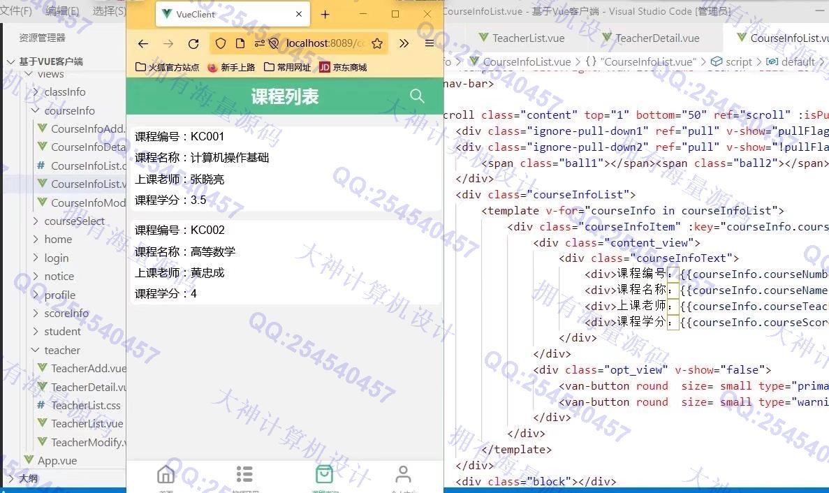 计算机源码设计实例-1339大神Vue+SSM+Mysql教务选课成绩系统设计截图
