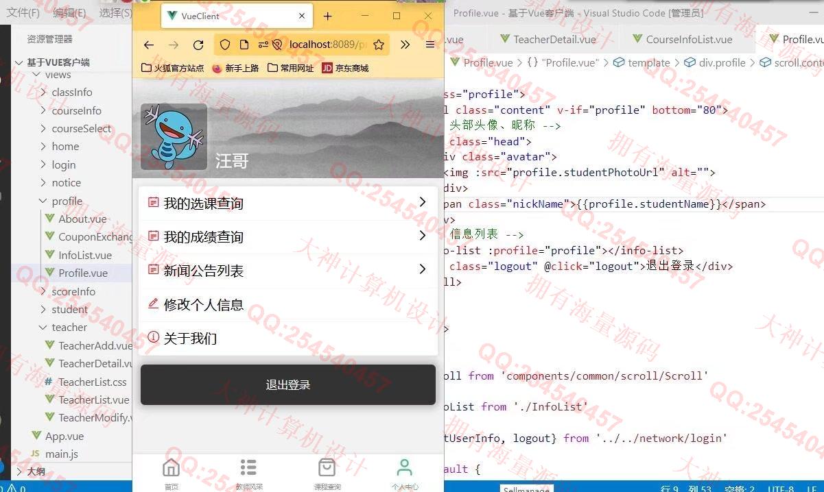 计算机源码设计实例-1339大神Vue+SSM+Mysql教务选课成绩系统设计截图