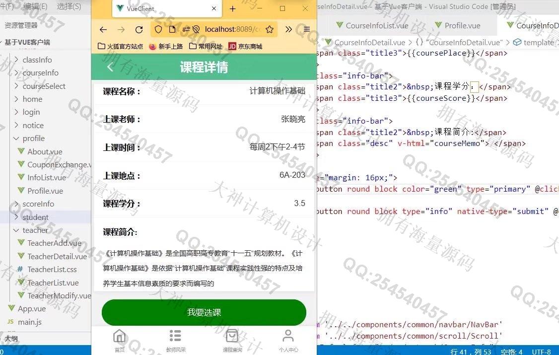 计算机源码设计实例-1339大神Vue+SSM+Mysql教务选课成绩系统设计截图
