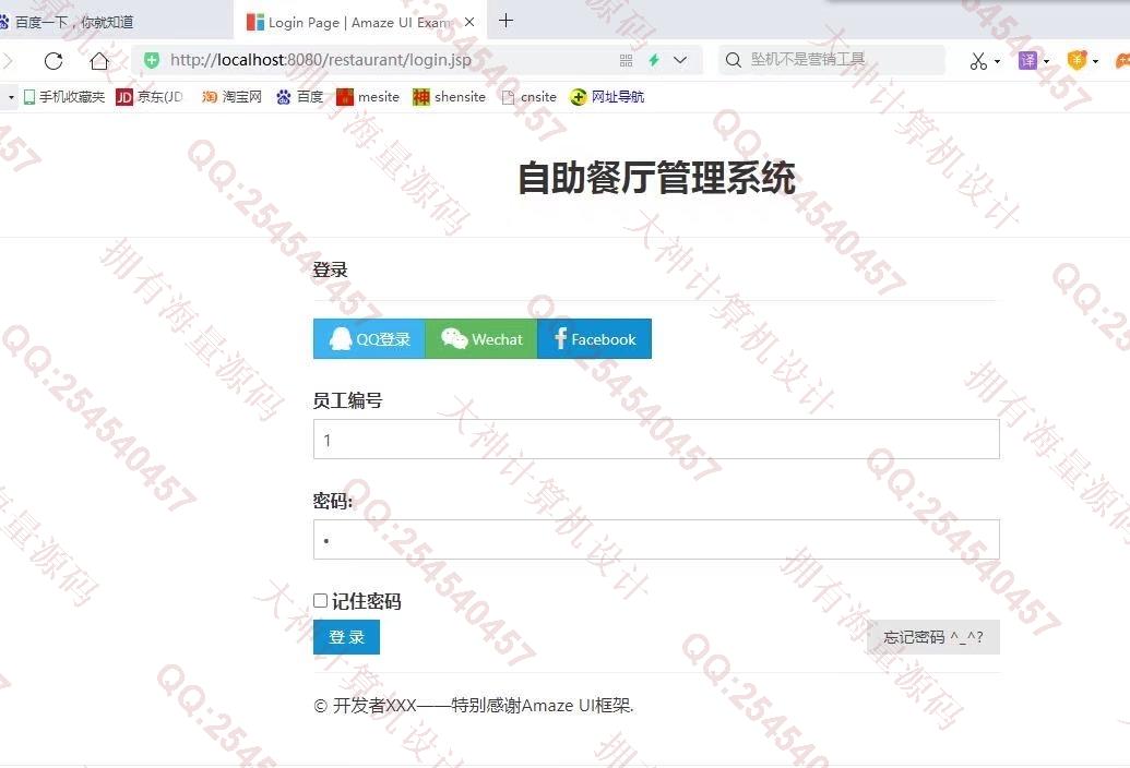 计算机源码设计实例-1340JSP+Servlet+Javabean自助餐厅饭店收银管理系统带推荐截图