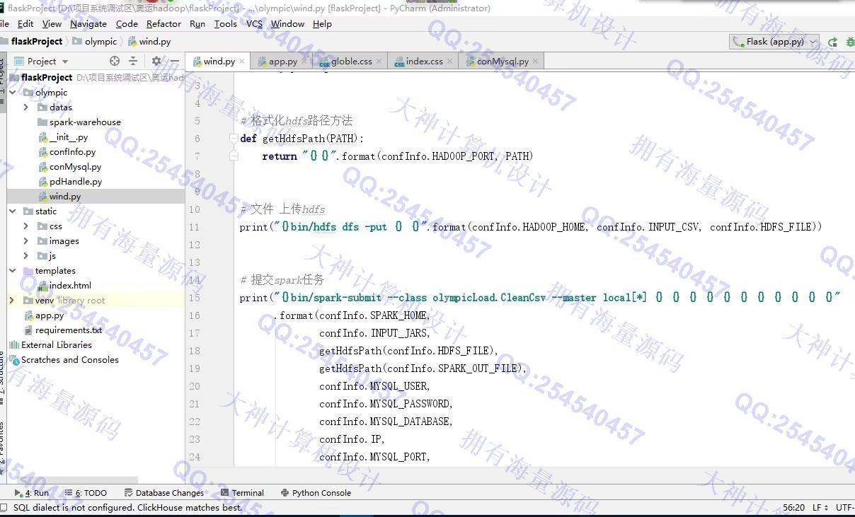 计算机源码设计实例-1341基于Hadoop/Spark奥运会奖牌变化大数据分析实现带文档截图