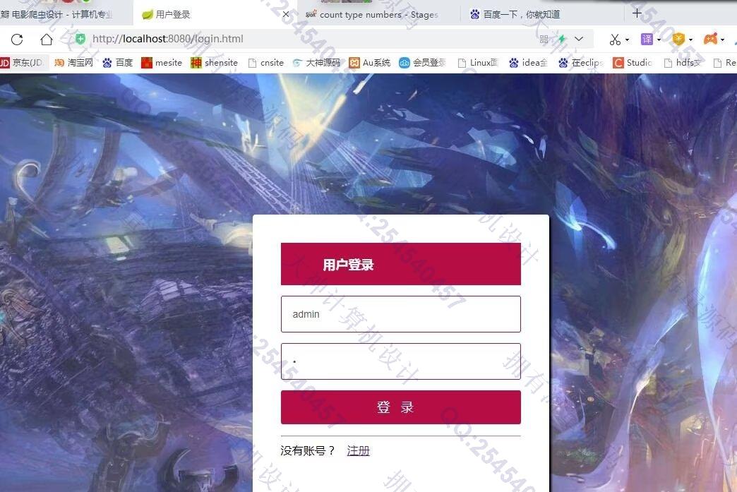 计算机源码设计实例-1342基于豆瓣电影爬虫及Spark数据分析可视化设计带文档截图
