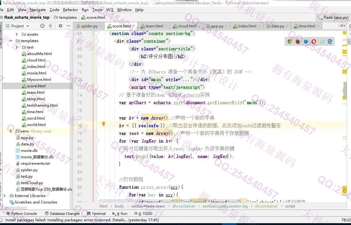 计算机源码设计实例-1343基于Python豆瓣电影爬虫采集与分析可视化设计带文档截图