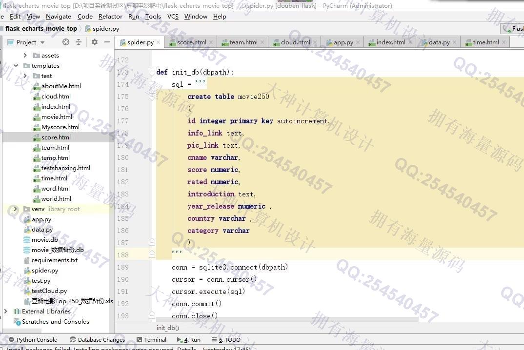计算机源码设计实例-1343基于Python豆瓣电影爬虫采集与分析可视化设计带文档截图