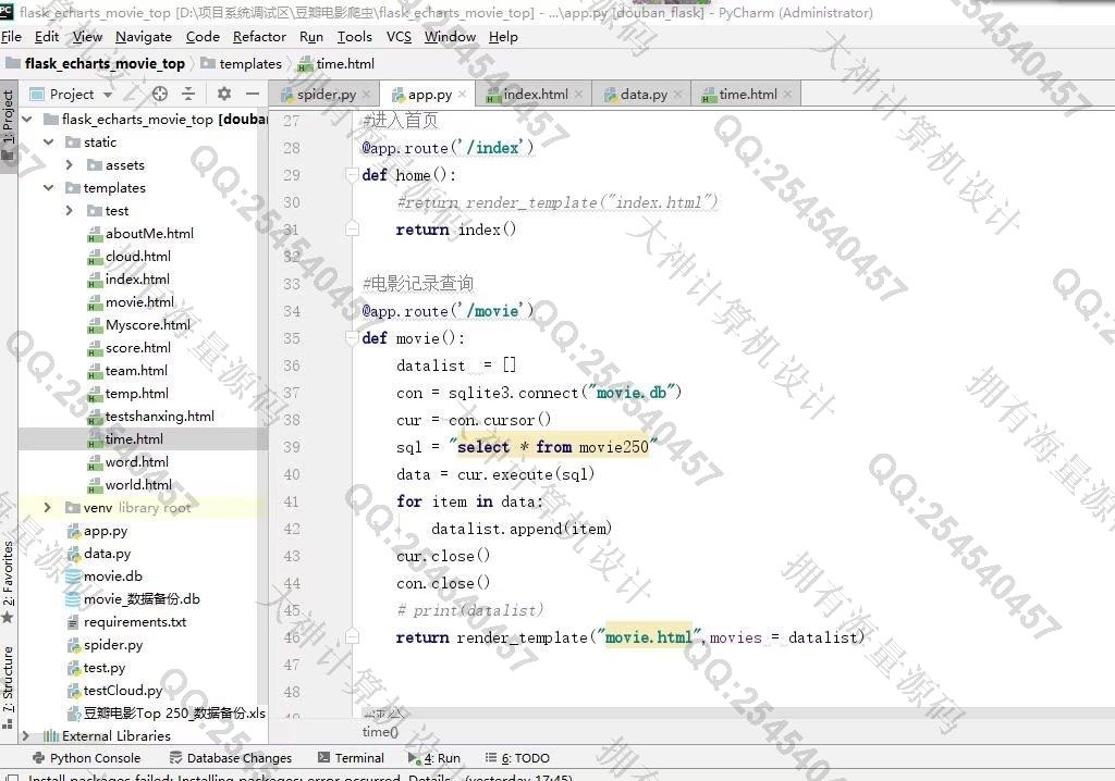 计算机源码设计实例-1343基于Python豆瓣电影爬虫采集与分析可视化设计带文档截图