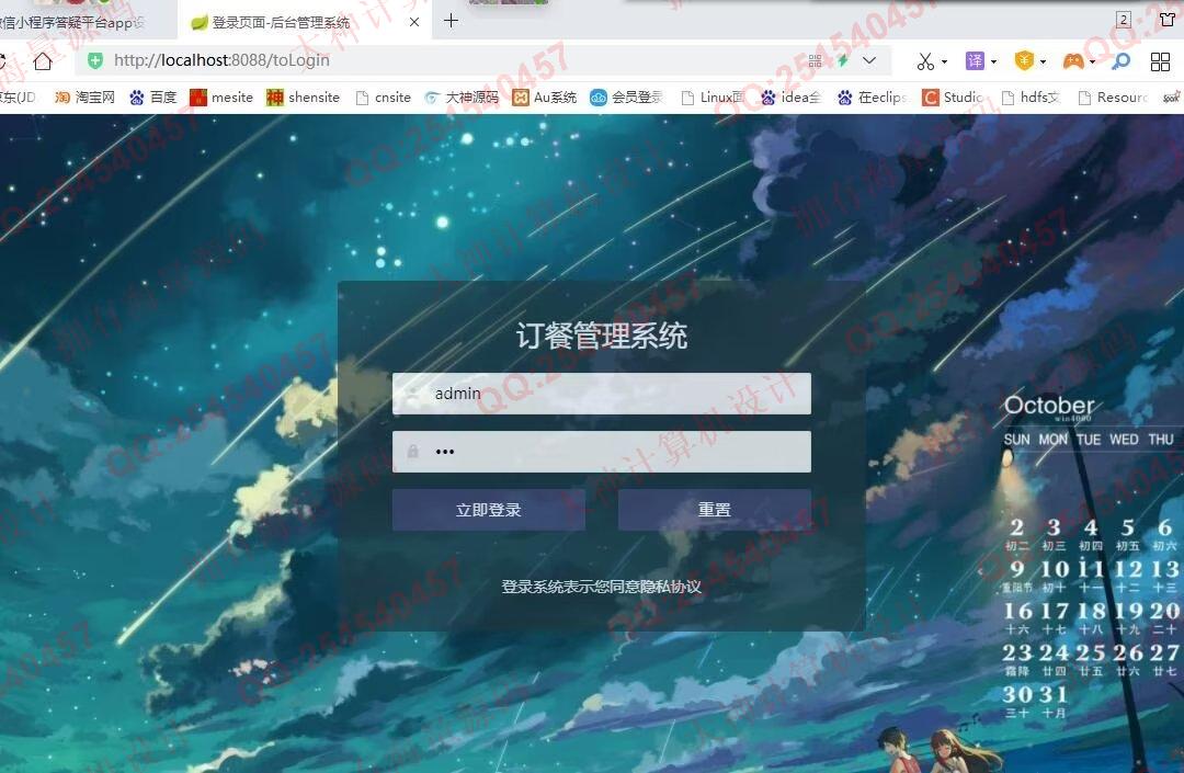 计算机源码设计实例-1344基于安卓AndroidStudio在线订餐app设计截图