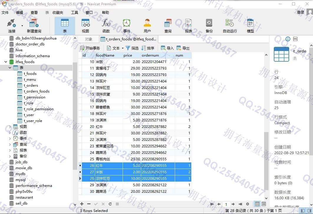 计算机源码设计实例-1344基于安卓AndroidStudio在线订餐app设计截图