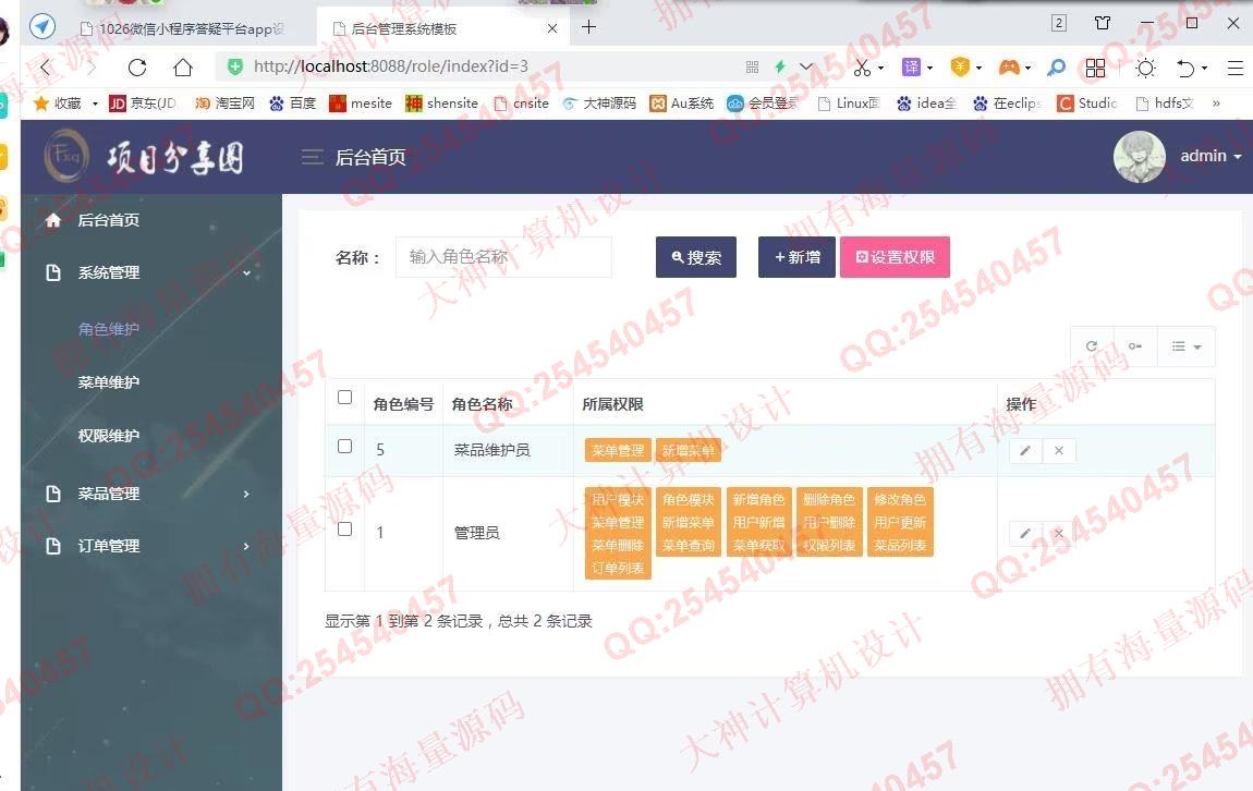 计算机源码设计实例-1344基于安卓AndroidStudio在线订餐app设计截图