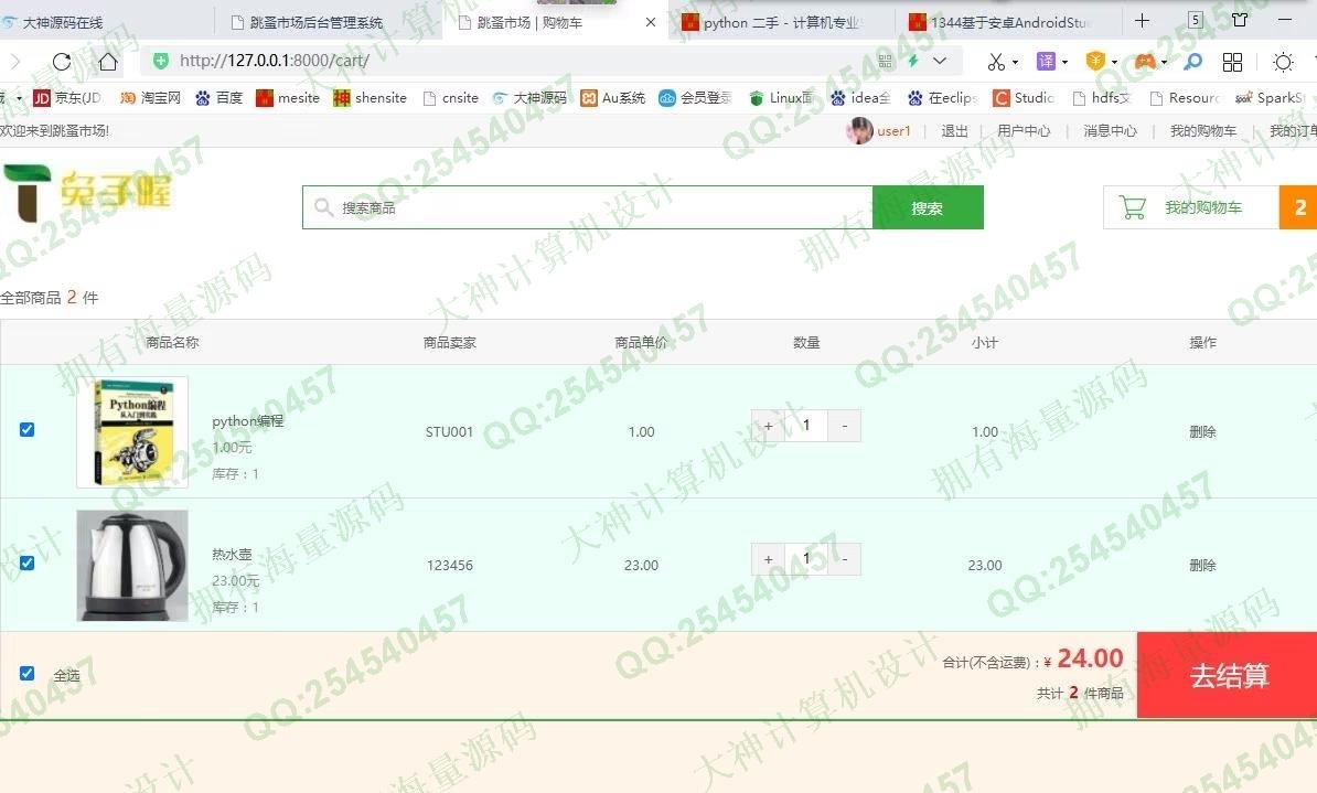 Դʵ-1345Python+Django+MysqlУ԰ֽгվƽͼ