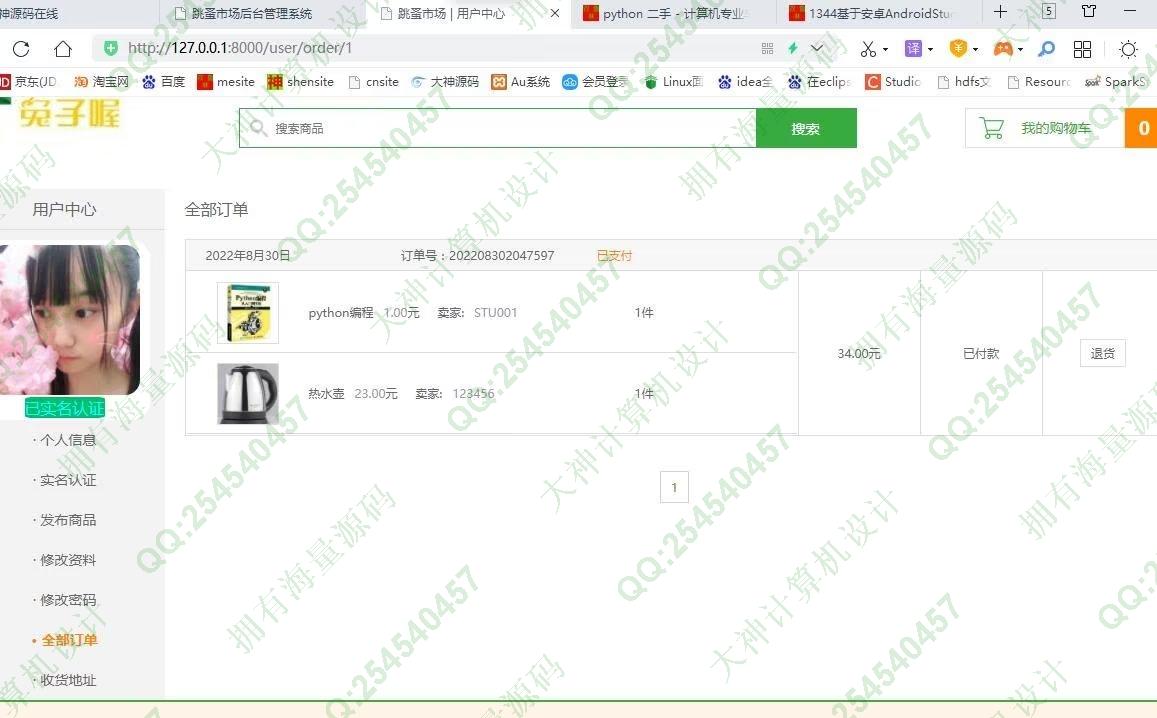 Դʵ-1345Python+Django+MysqlУ԰ֽгվƽͼ