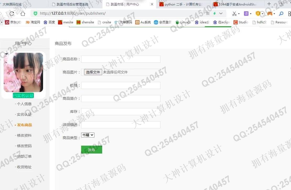 Դʵ-1345Python+Django+MysqlУ԰ֽгվƽͼ