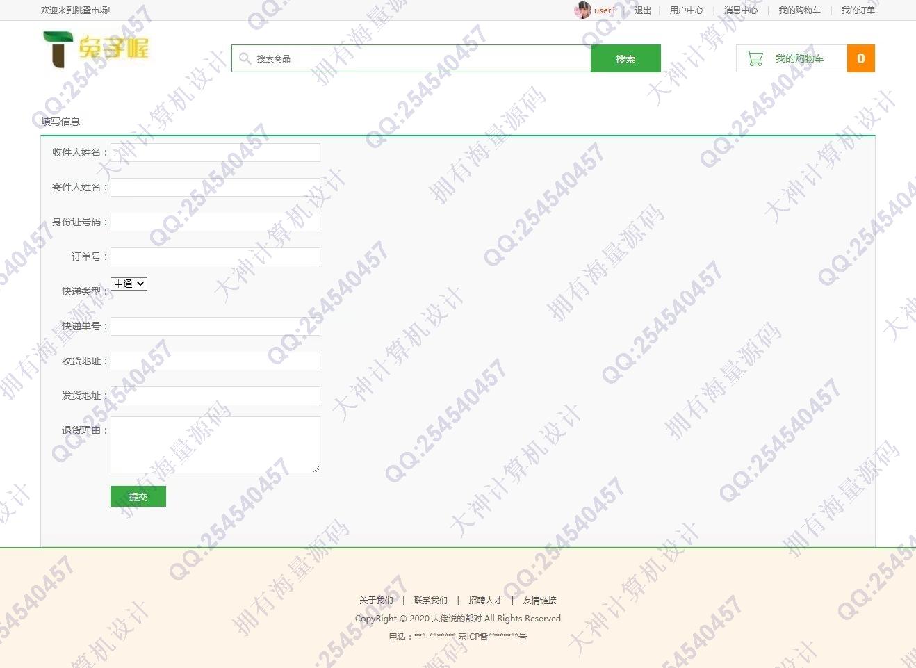 Դʵ-1345Python+Django+MysqlУ԰ֽгվƽͼ