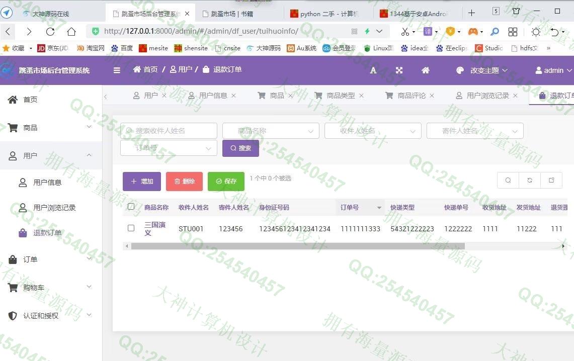 Դʵ-1345Python+Django+MysqlУ԰ֽгվƽͼ