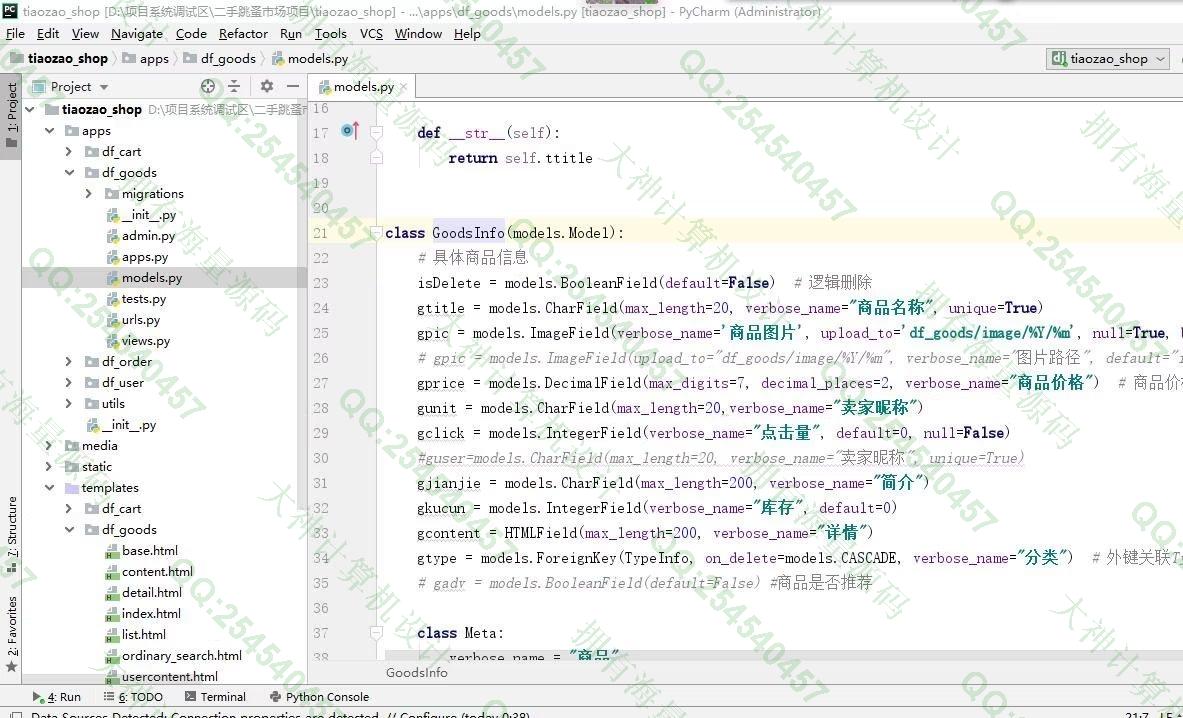 Դʵ-1345Python+Django+MysqlУ԰ֽгվƽͼ
