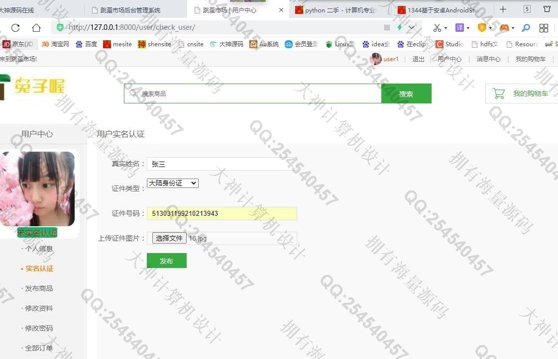 Դʵ-1345Python+Django+MysqlУ԰ֽгվƽͼ