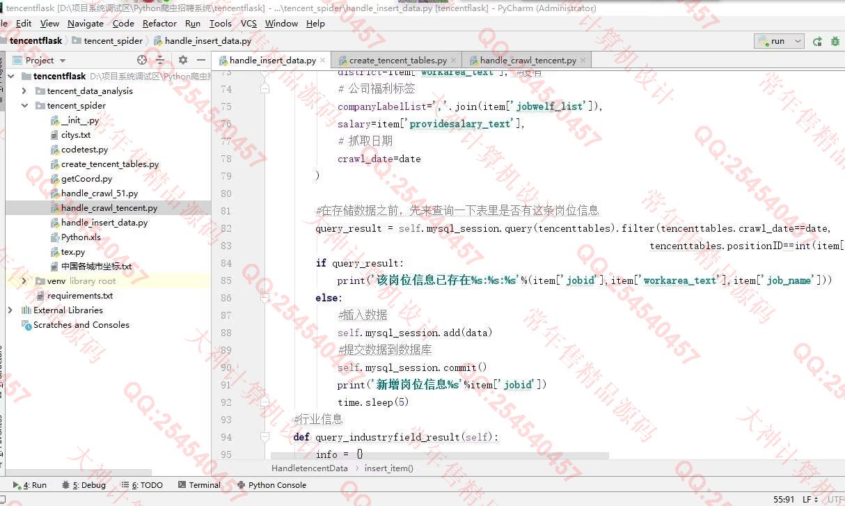 计算机源码设计实例-M033基于python招聘岗位数据爬虫及可视化分析设计截图