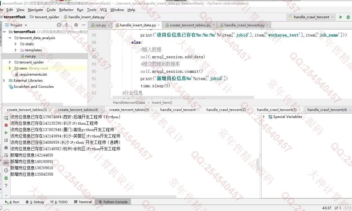 计算机源码设计实例-M033基于python招聘岗位数据爬虫及可视化分析设计截图