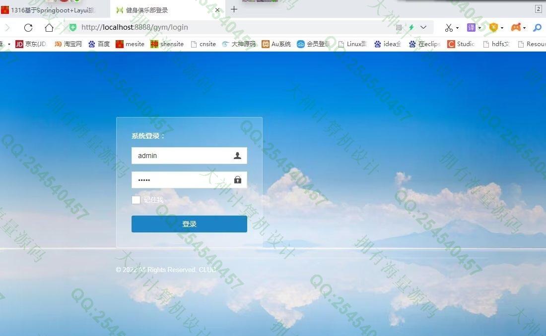 计算机源码设计实例-1348基于Springboot健身会员俱乐部管理系统设计带文档截图