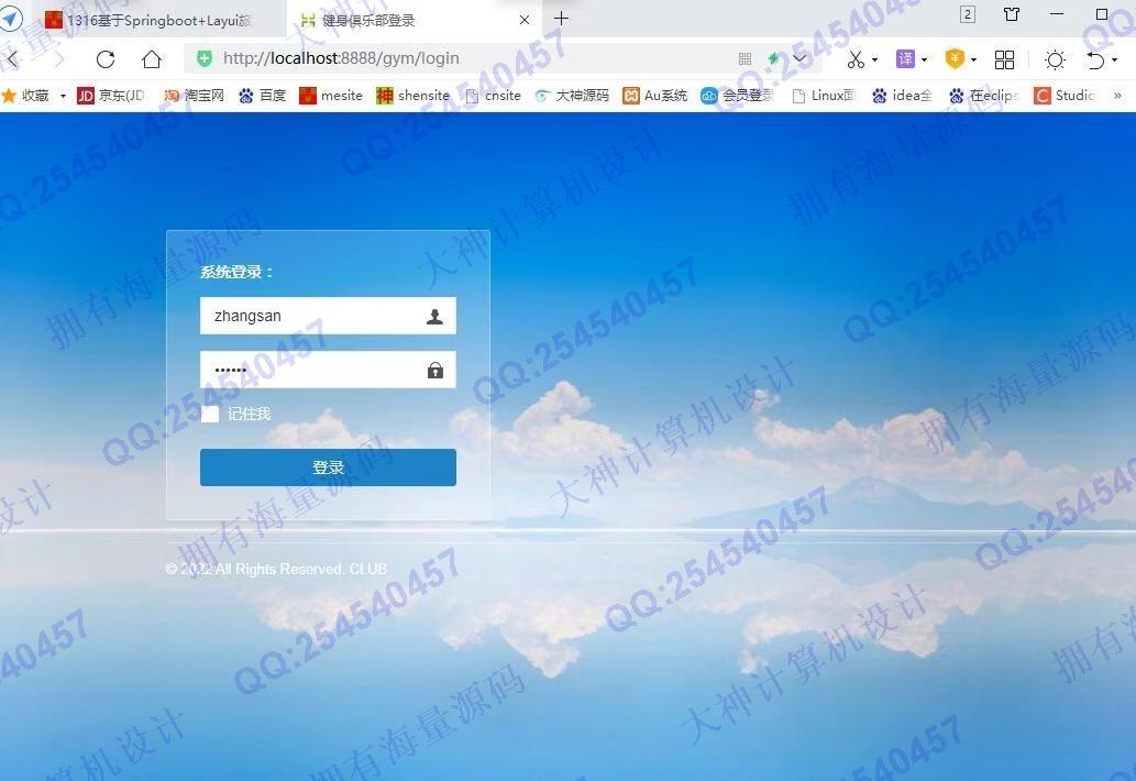 计算机源码设计实例-1348基于Springboot健身会员俱乐部管理系统设计带文档截图
