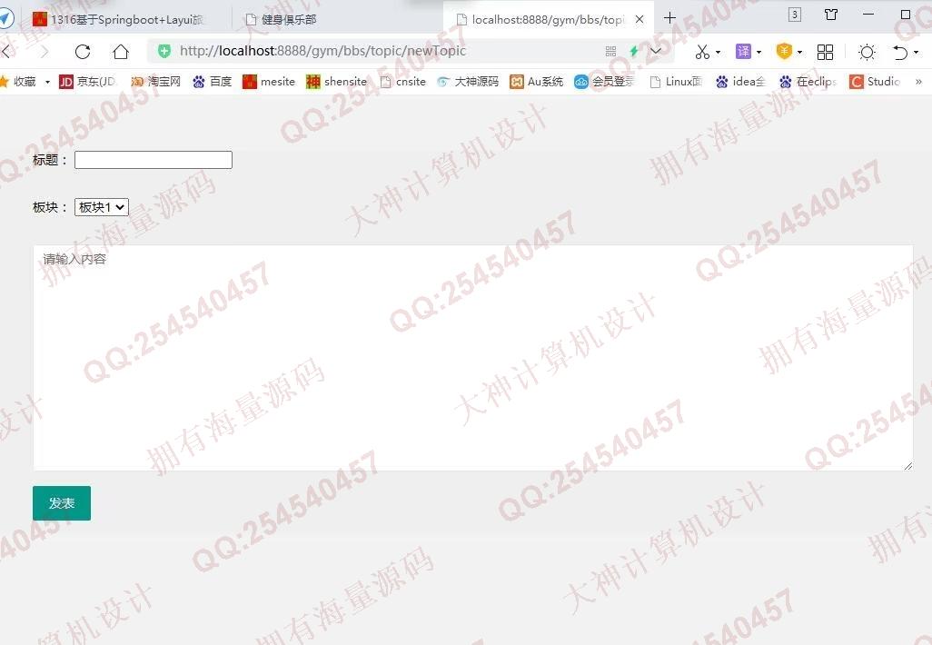 计算机源码设计实例-1348基于Springboot健身会员俱乐部管理系统设计带文档截图