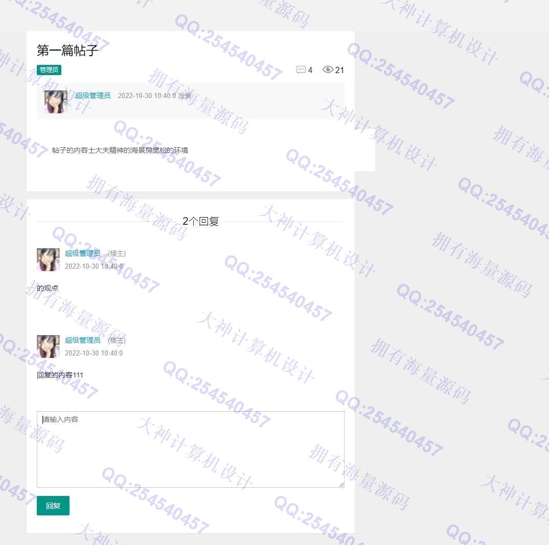计算机源码设计实例-1348基于Springboot健身会员俱乐部管理系统设计带文档截图