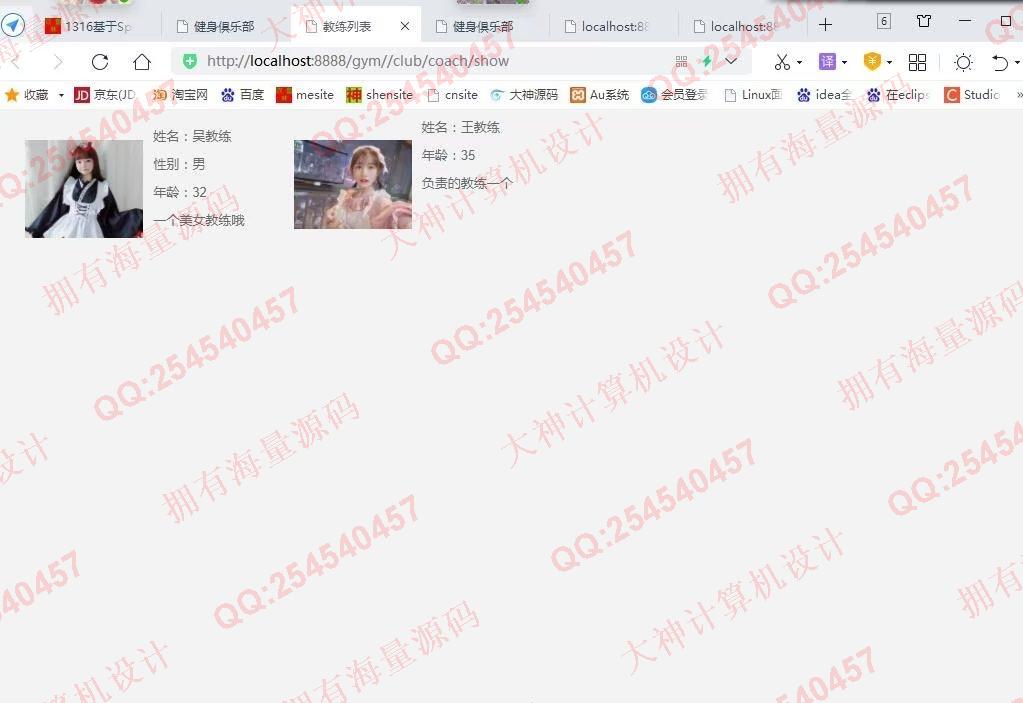 计算机源码设计实例-1348基于Springboot健身会员俱乐部管理系统设计带文档截图