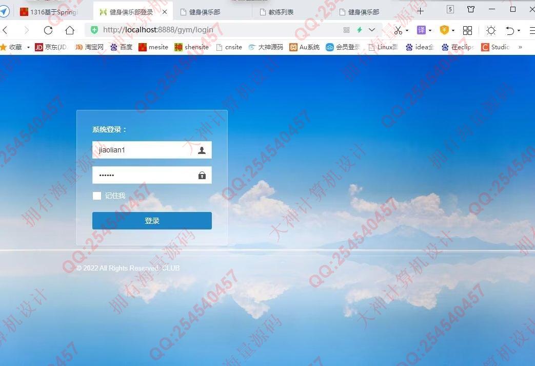 计算机源码设计实例-1348基于Springboot健身会员俱乐部管理系统设计带文档截图