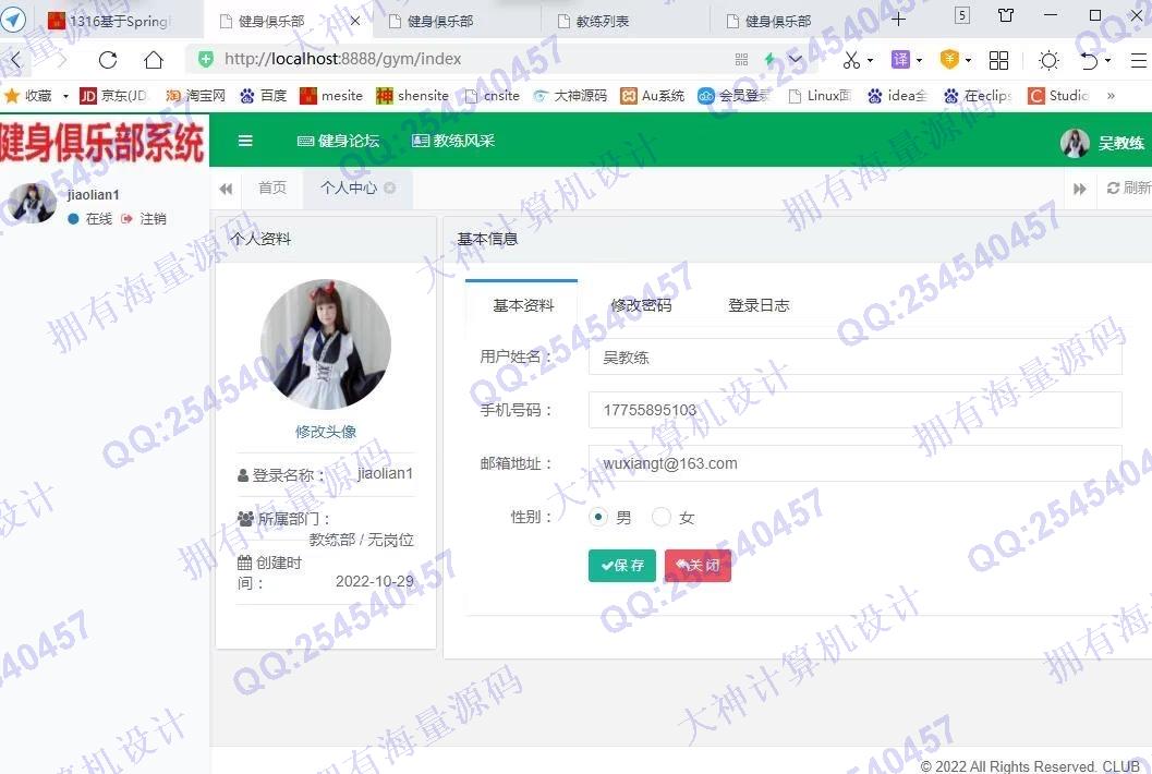 计算机源码设计实例-1348基于Springboot健身会员俱乐部管理系统设计带文档截图