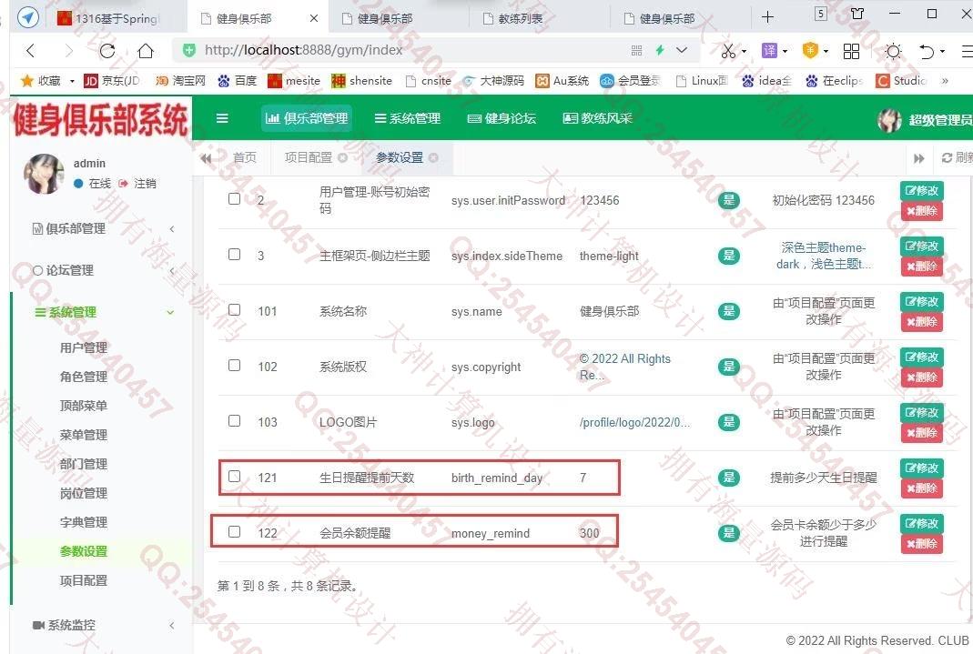计算机源码设计实例-1348基于Springboot健身会员俱乐部管理系统设计带文档截图