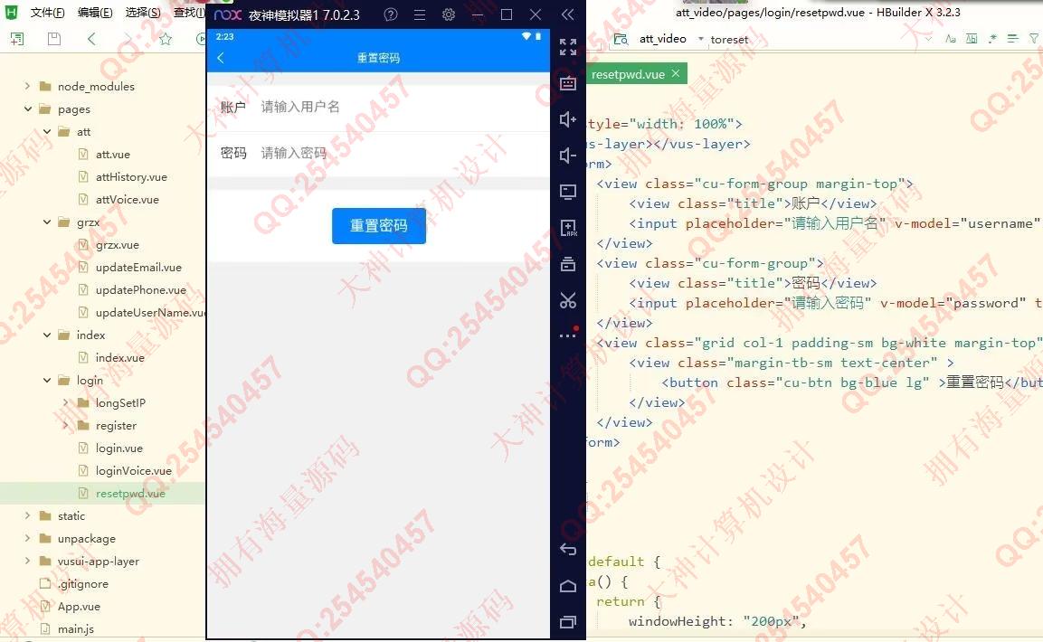 计算机源码设计实例-1352基于uniapp+springboot声纹考勤系统app设计截图