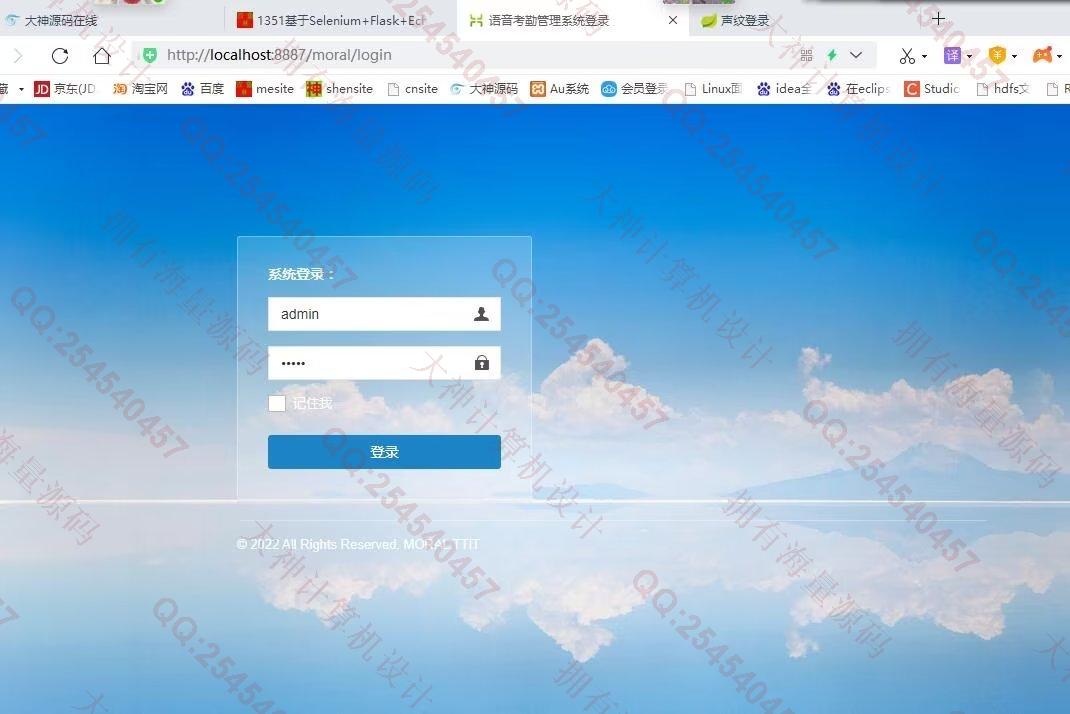 计算机源码设计实例-1352基于uniapp+springboot声纹考勤系统app设计截图