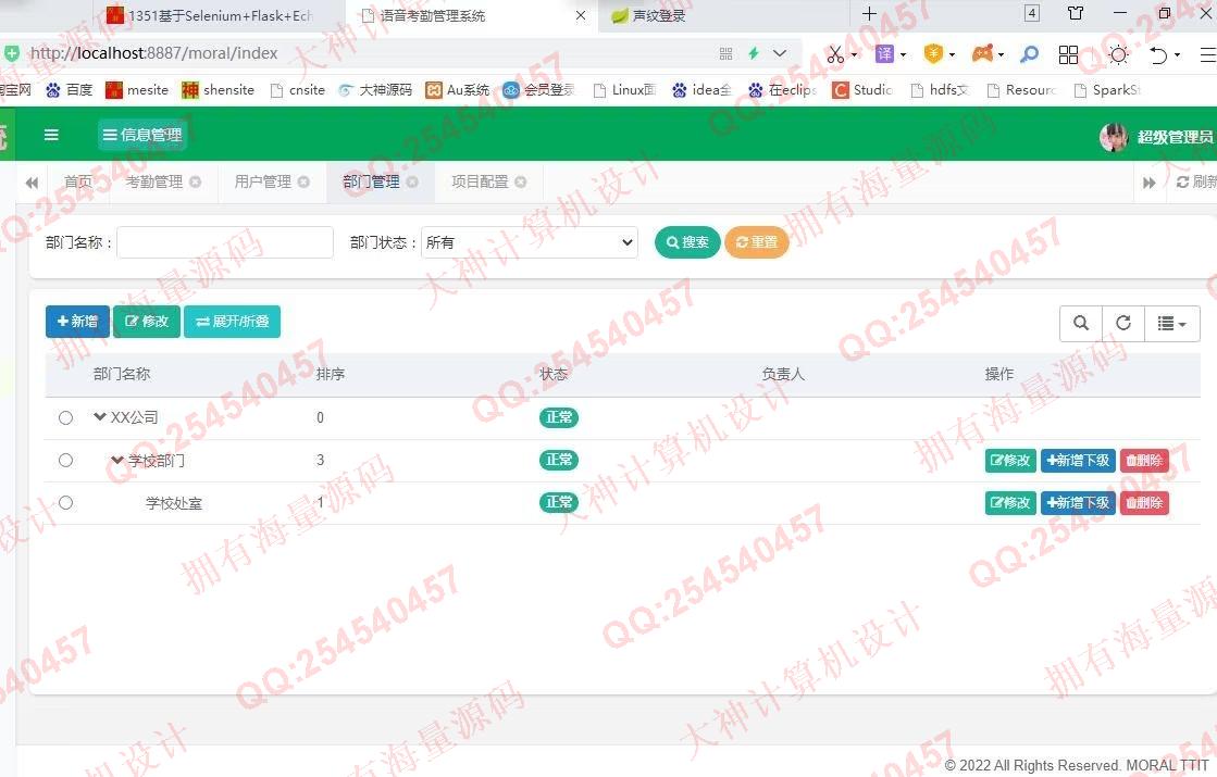 计算机源码设计实例-1352基于uniapp+springboot声纹考勤系统app设计截图
