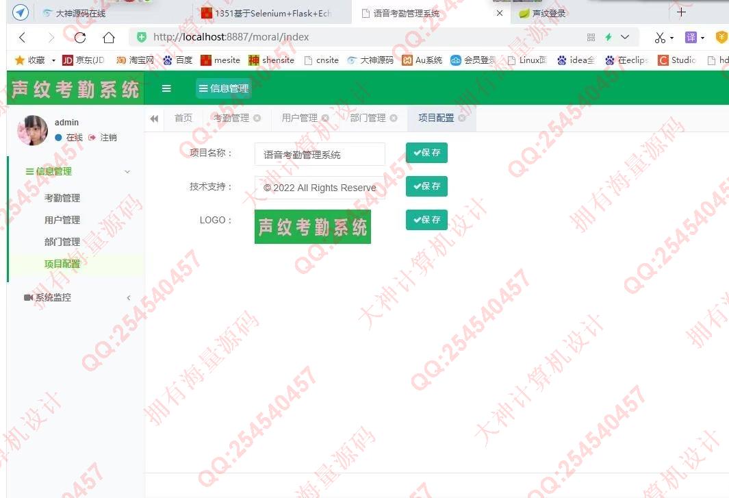 计算机源码设计实例-1352基于uniapp+springboot声纹考勤系统app设计截图