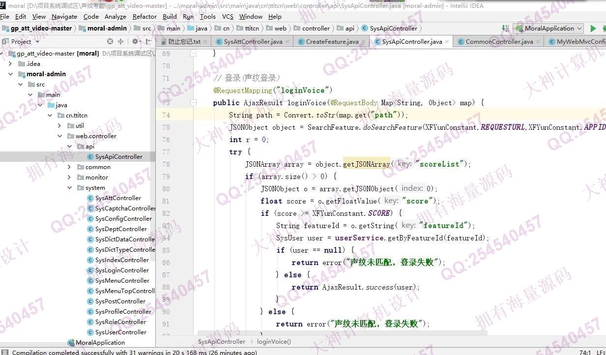 计算机源码设计实例-1352基于uniapp+springboot声纹考勤系统app设计截图