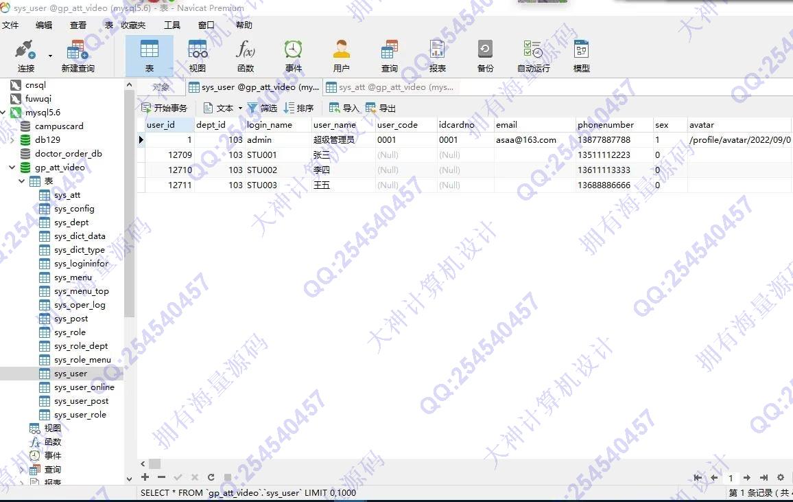 计算机源码设计实例-1352基于uniapp+springboot声纹考勤系统app设计截图