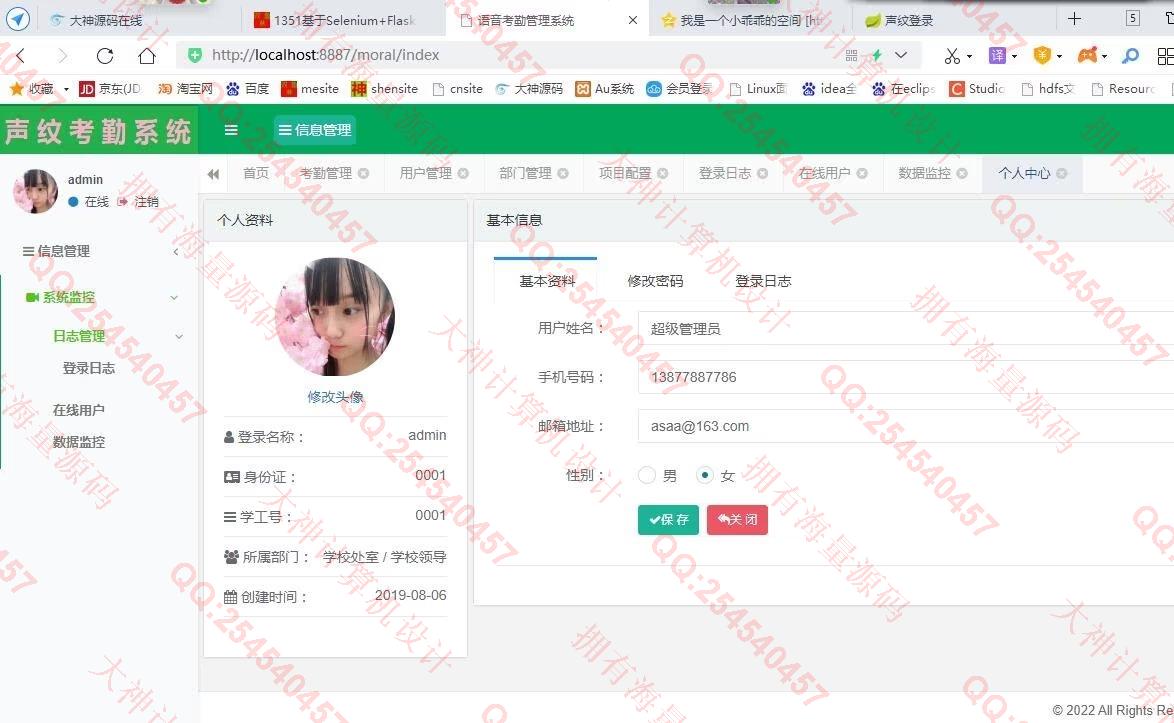 计算机源码设计实例-1352基于uniapp+springboot声纹考勤系统app设计截图