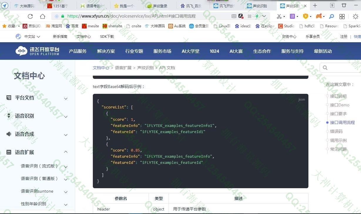 计算机源码设计实例-1352基于uniapp+springboot声纹考勤系统app设计截图