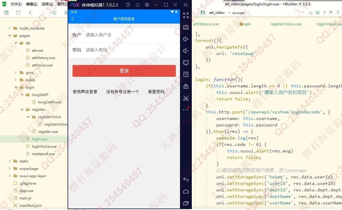 计算机源码设计实例-1352基于uniapp+springboot声纹考勤系统app设计截图