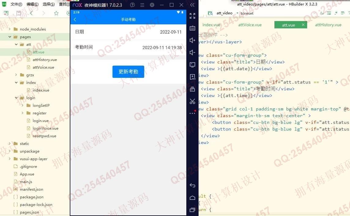 计算机源码设计实例-1352基于uniapp+springboot声纹考勤系统app设计截图