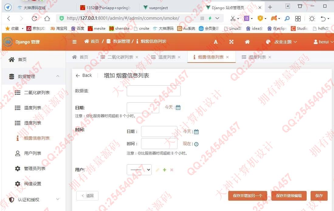 计算机源码设计实例-1353基于Django+Vue前后端分离环境监测数据分析可视化设计截图