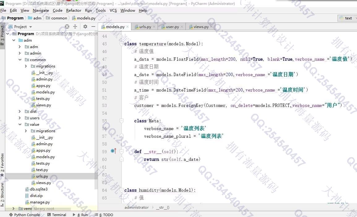 计算机源码设计实例-1353基于Django+Vue前后端分离环境监测数据分析可视化设计截图