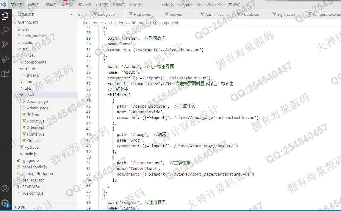 计算机源码设计实例-1353基于Django+Vue前后端分离环境监测数据分析可视化设计截图