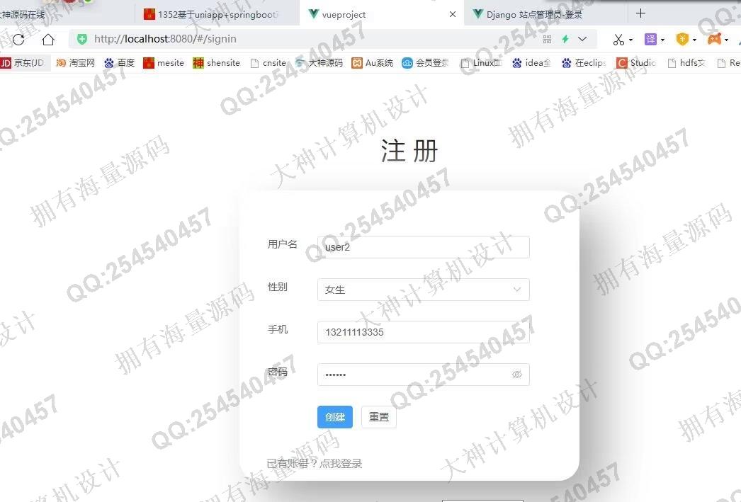 计算机源码设计实例-1353基于Django+Vue前后端分离环境监测数据分析可视化设计截图