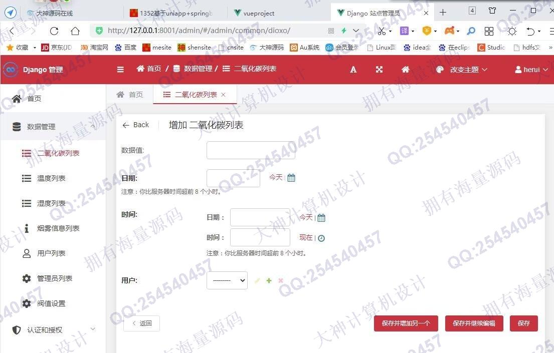 计算机源码设计实例-1353基于Django+Vue前后端分离环境监测数据分析可视化设计截图