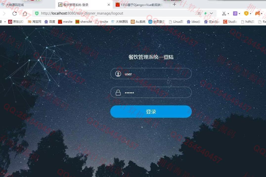 计算机源码设计实例-M034maven管理基于SSM餐厅点餐收银管理系统带文档截图