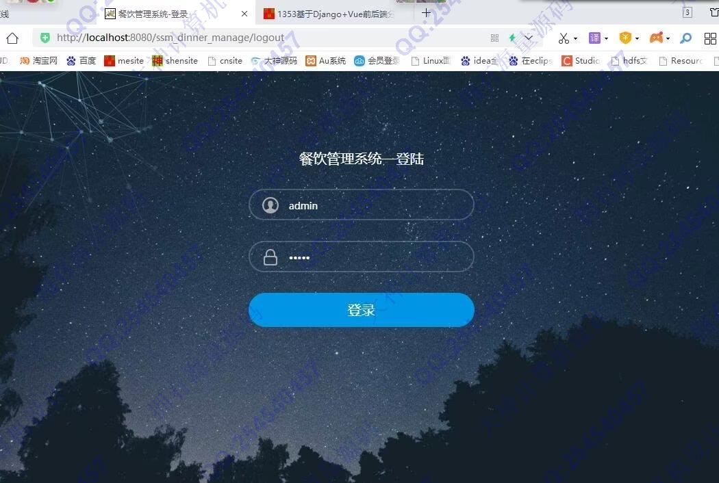 计算机源码设计实例-M034maven管理基于SSM餐厅点餐收银管理系统带文档截图
