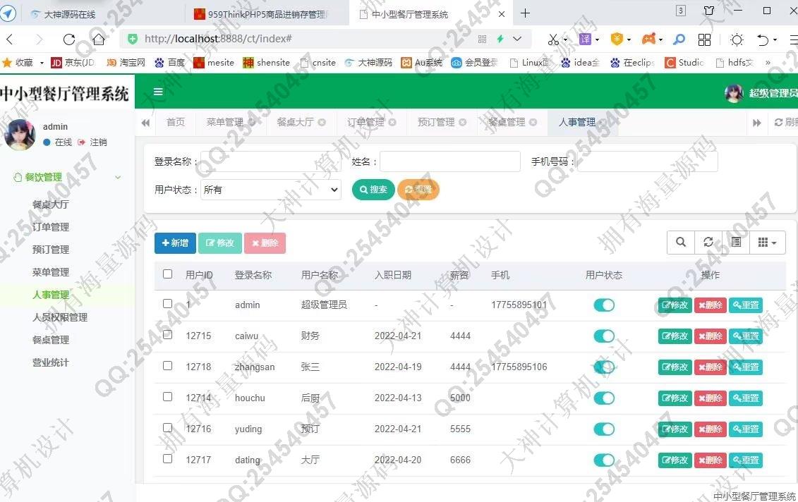计算机源码设计实例-1354基于Springboot中小餐厅点餐管理系统设计带文档截图