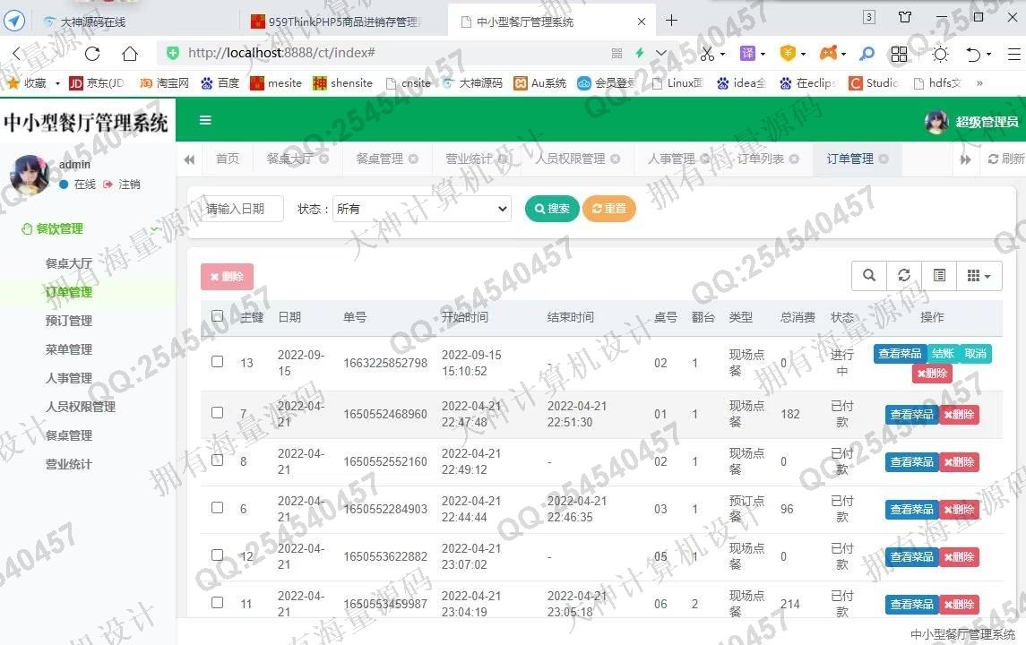 计算机源码设计实例-1354基于Springboot中小餐厅点餐管理系统设计带文档截图