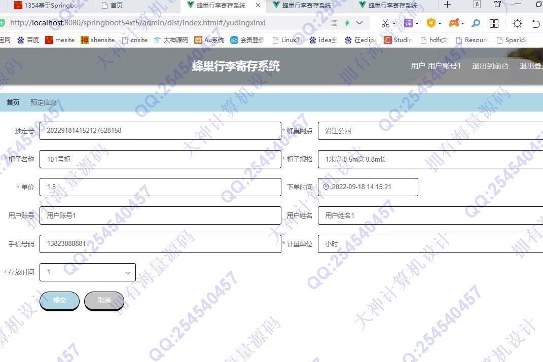 计算机源码设计实例-1355基于Springboot的蜂巢行李寄存管理系统截图